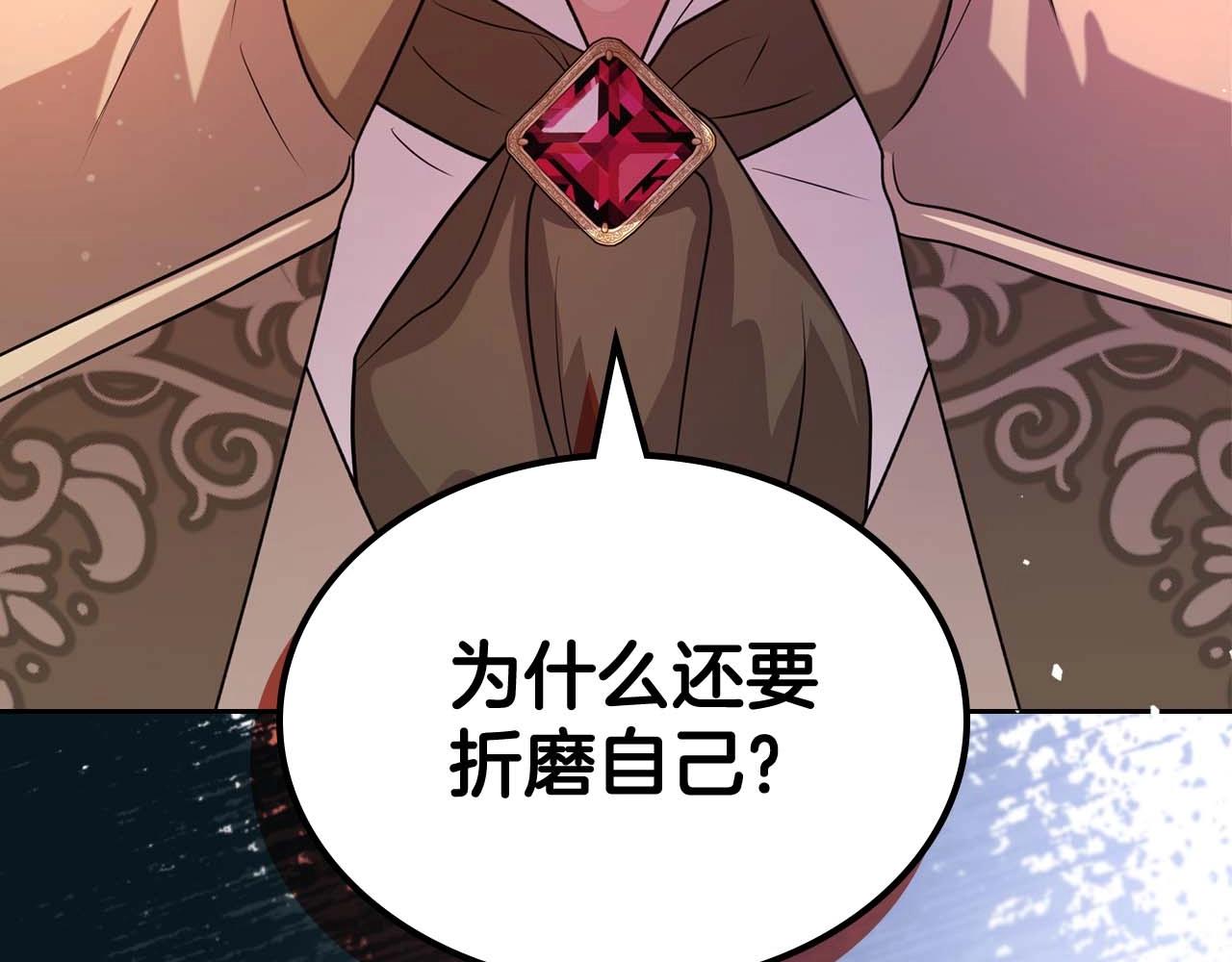 第52话 “讨厌”也是需要感情的51