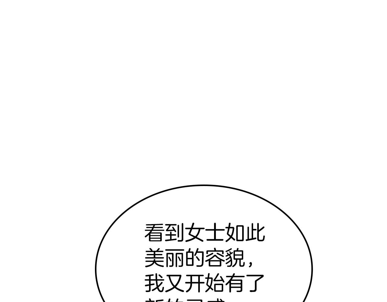 第48话 忠于您，服从您167