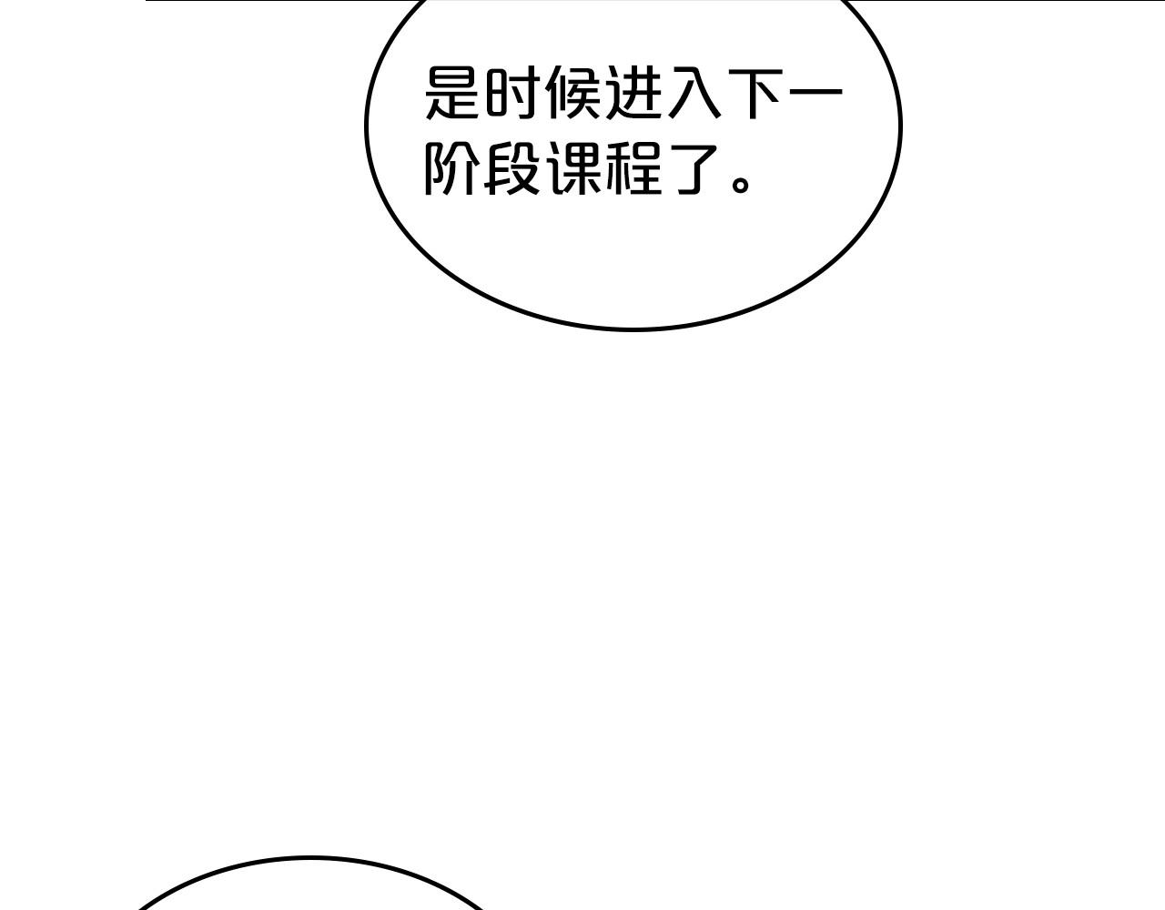 第46话 自视卑微者的心意…54