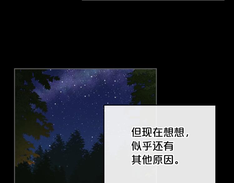 第7话 第一条线索！大神官？17
