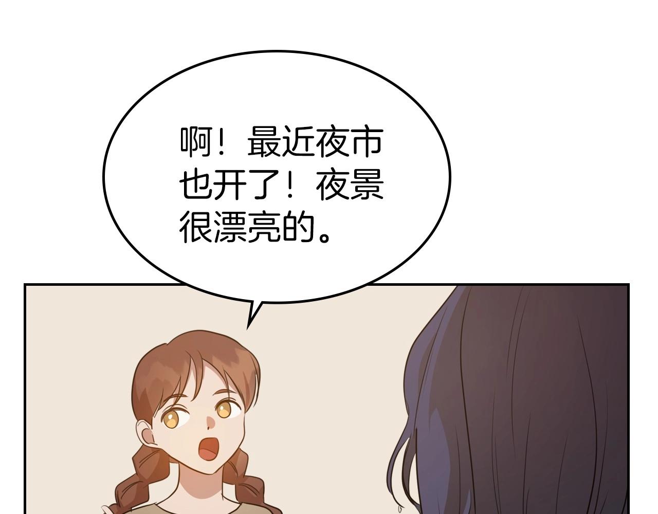 第34话 暂无一丝爱意85