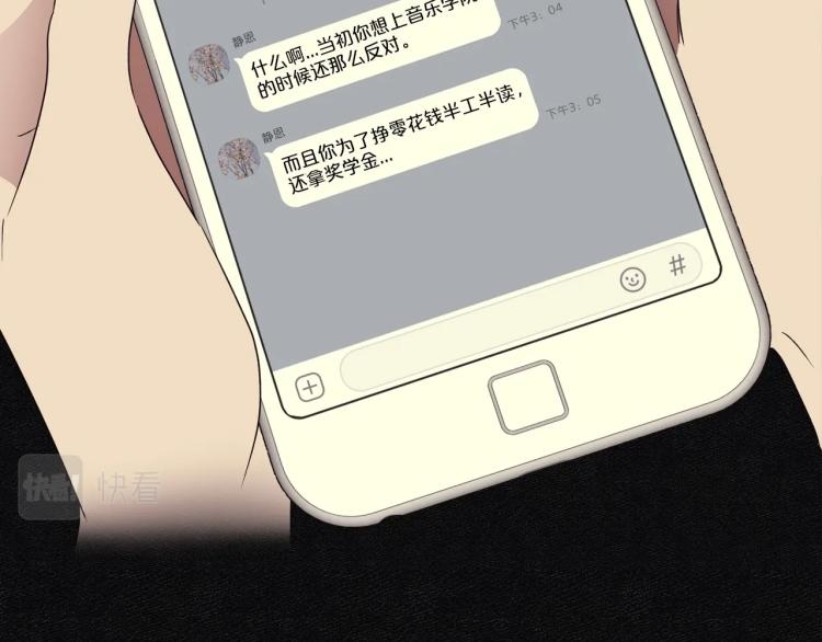 第11话 逃跑摆脱皇太子50
