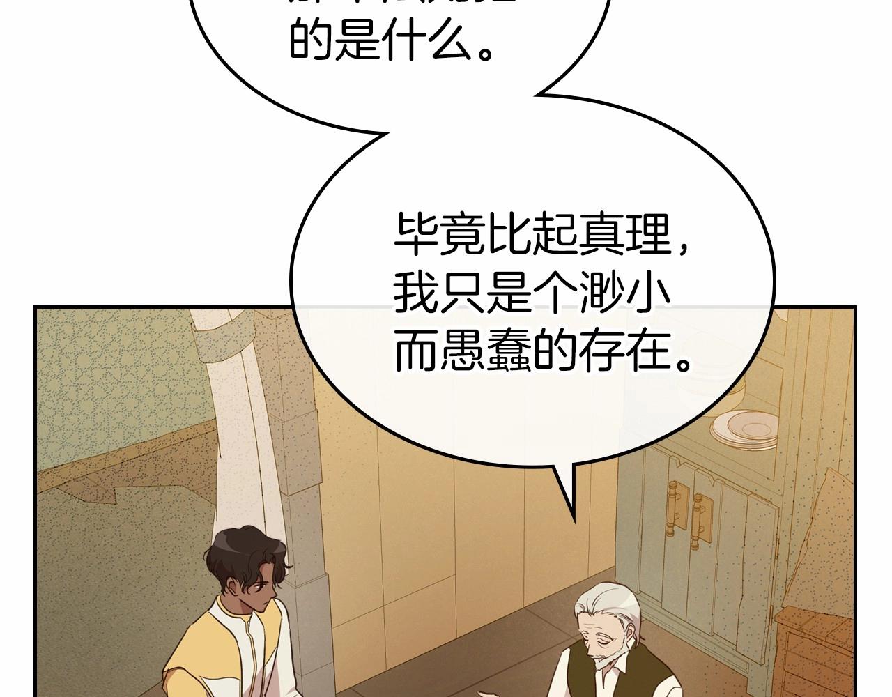 第32话 离开异世界的办法21