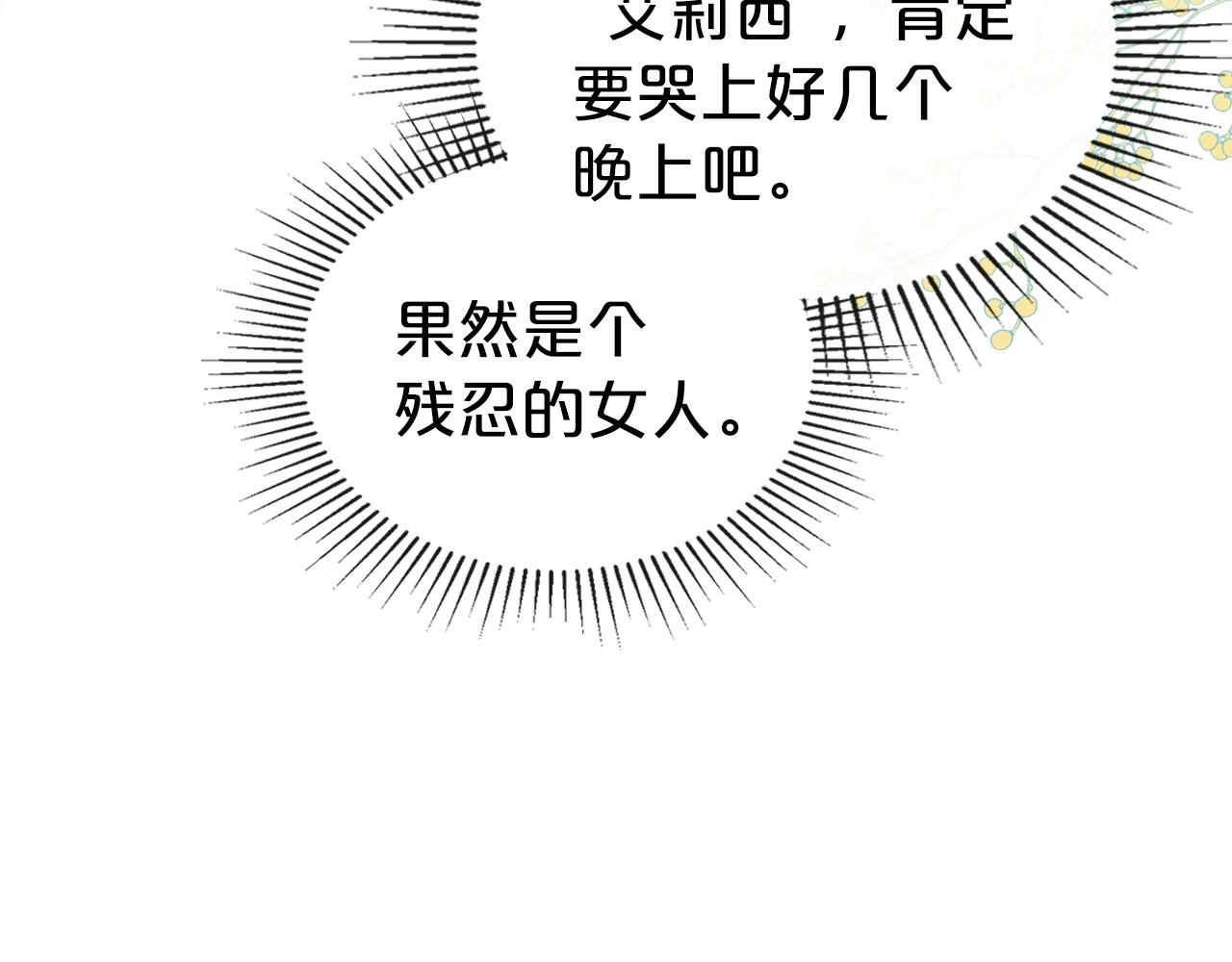 第47话 开始恼怒的男人154