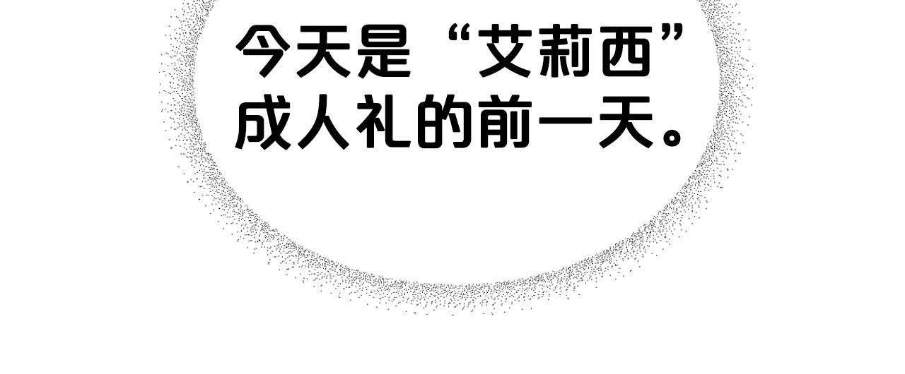 第26话 成人礼46