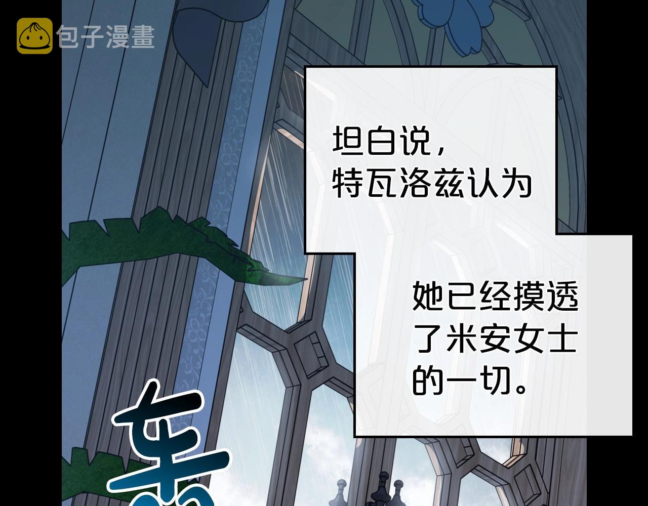 第56话 舞会色变29