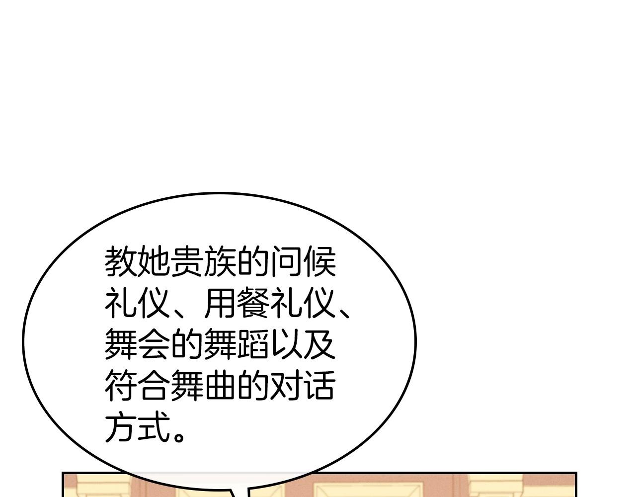 第47话 开始恼怒的男人95