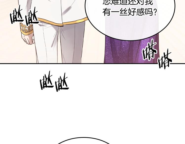第17话 从霸凌中拯救他？22