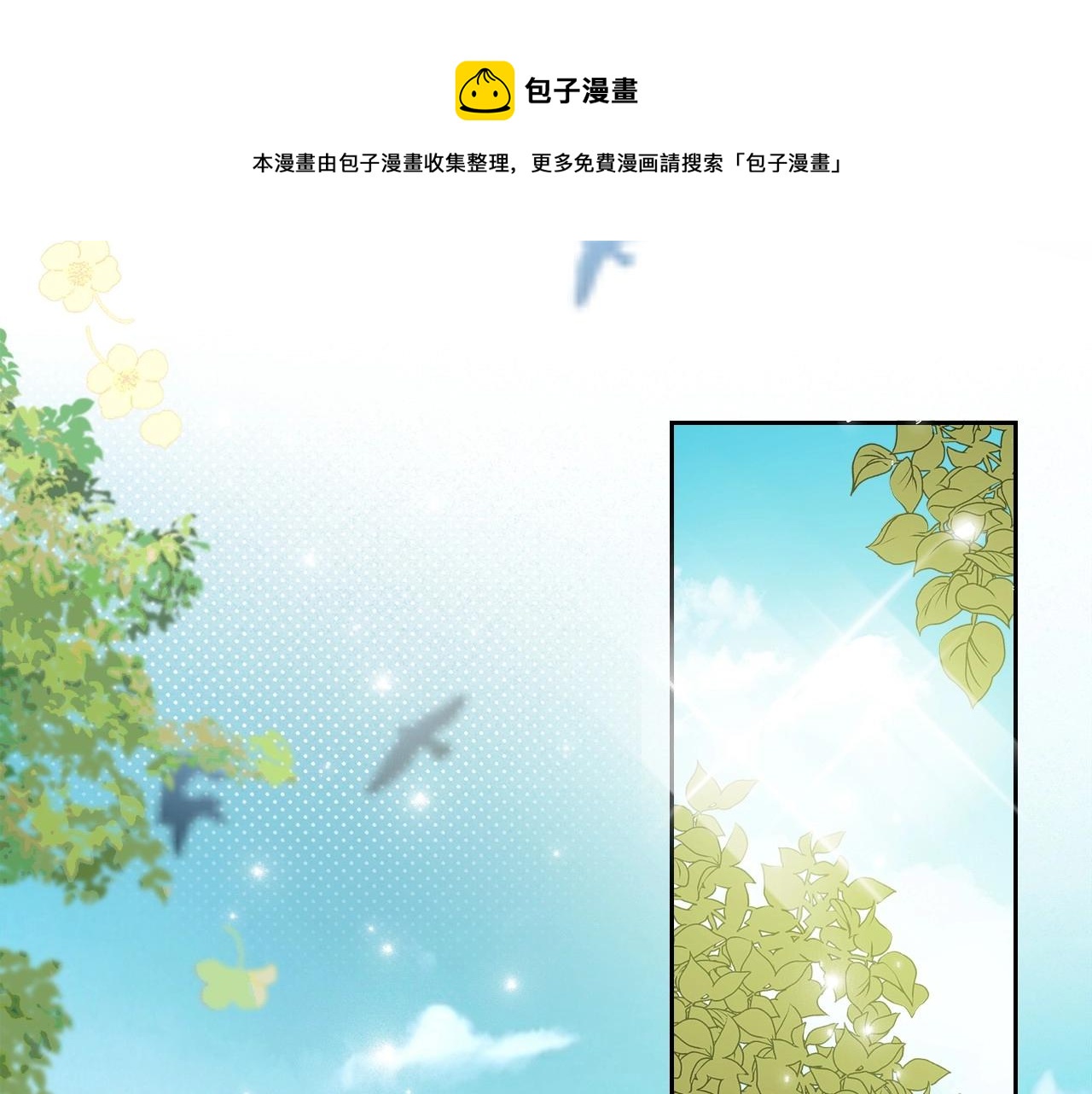 第2季·启 联手布局90