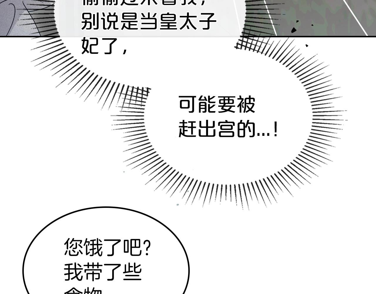 第71话 小姐妹之间令人动容的感情85