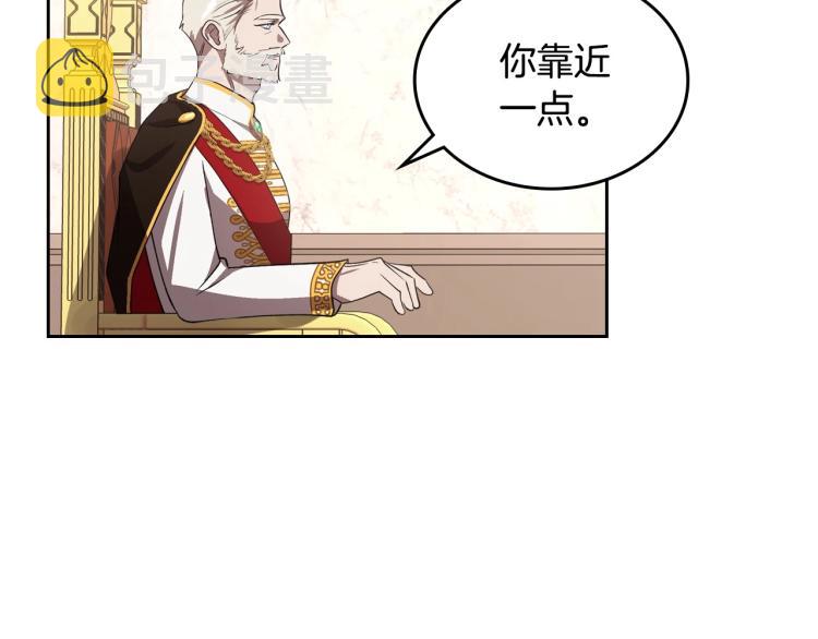 第5话 被皇太子甩耳光50