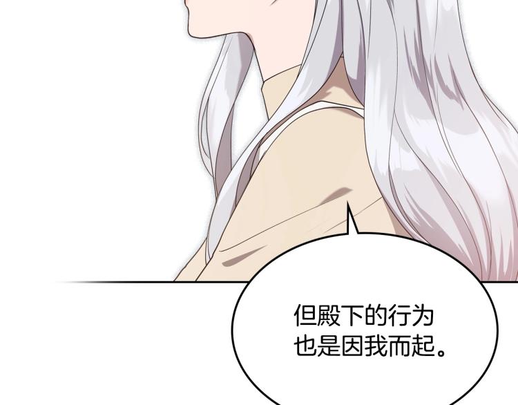 第15话 海琳娜求原谅129