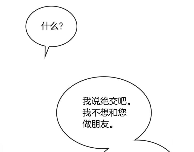 第5话 被皇太子甩耳光128