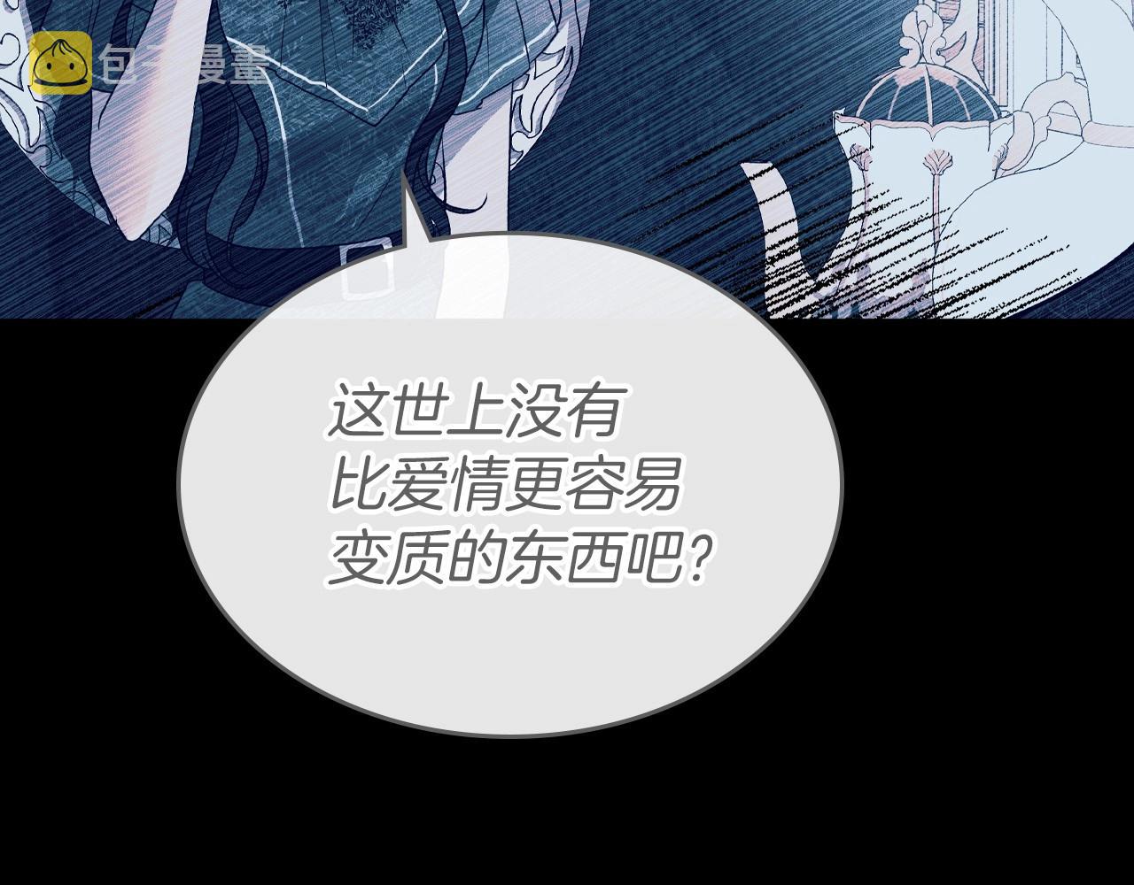 第42话 憎恨皇室的人52