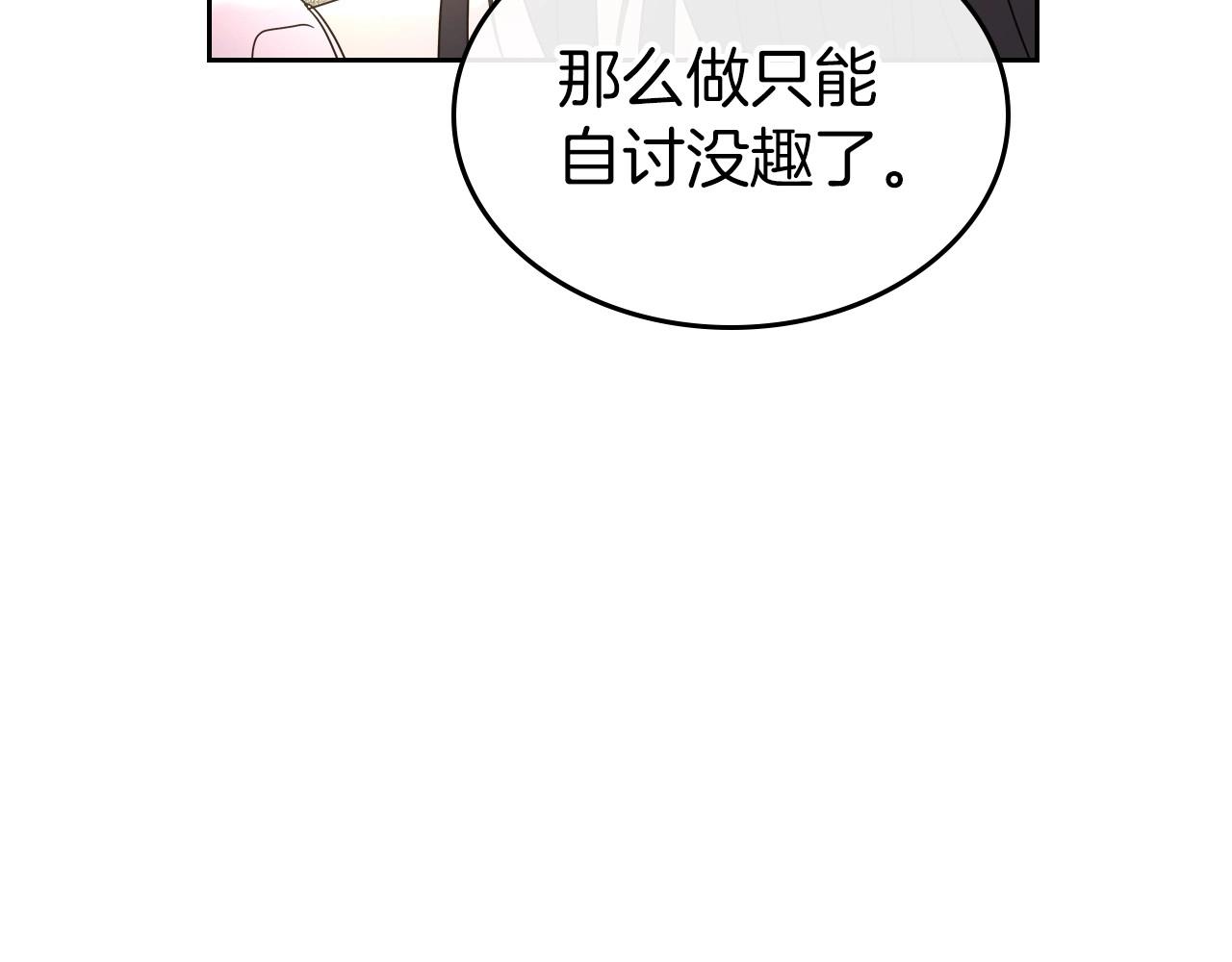 第2季·启 联手布局76