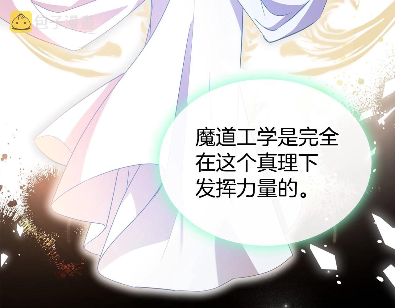 第23话 强烈的怨念16