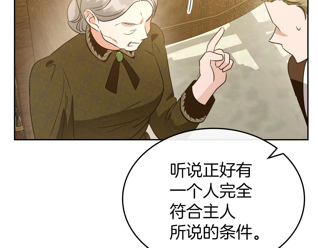 第一季完结话 “解围”167
