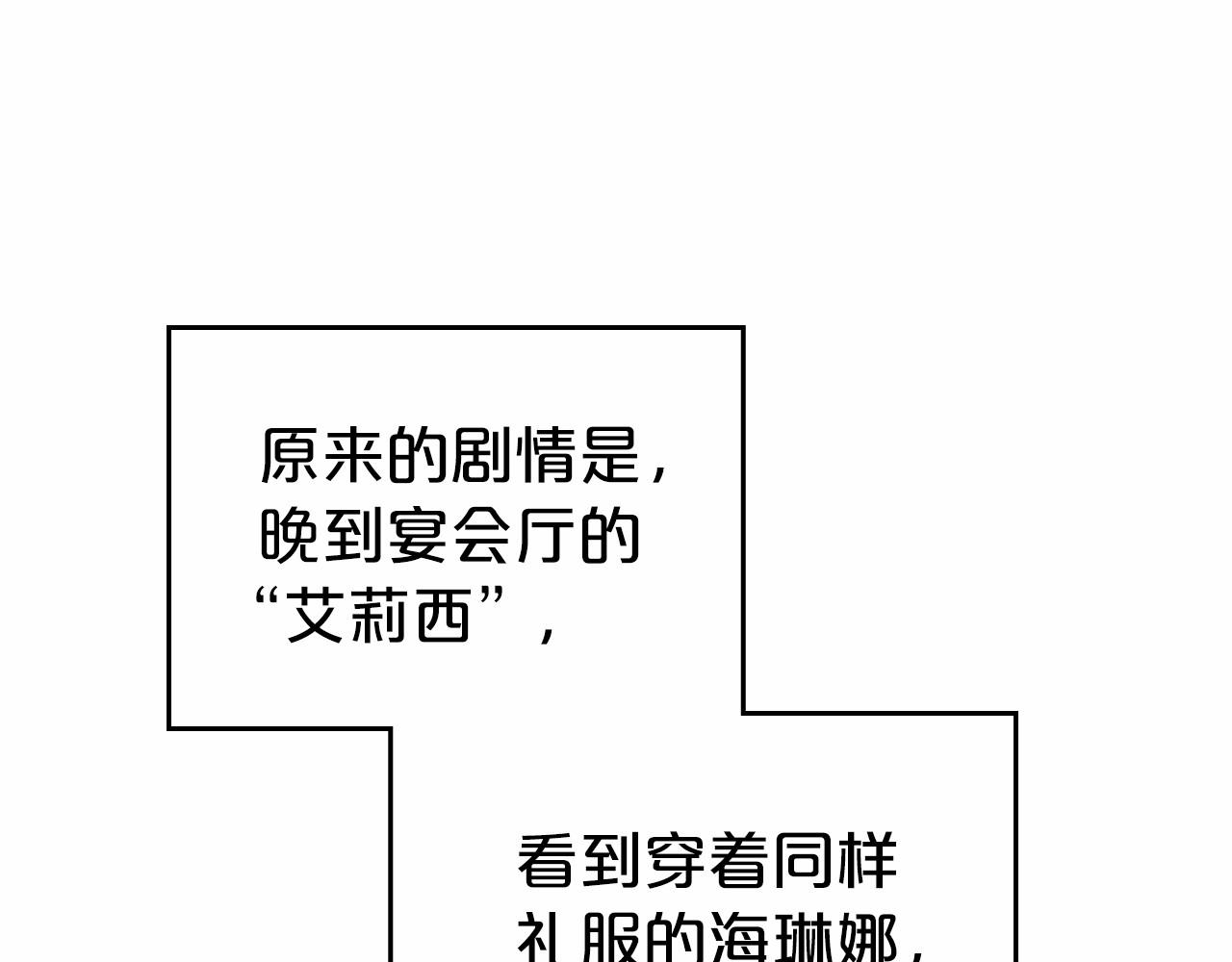 第28话 懂她的只有她103