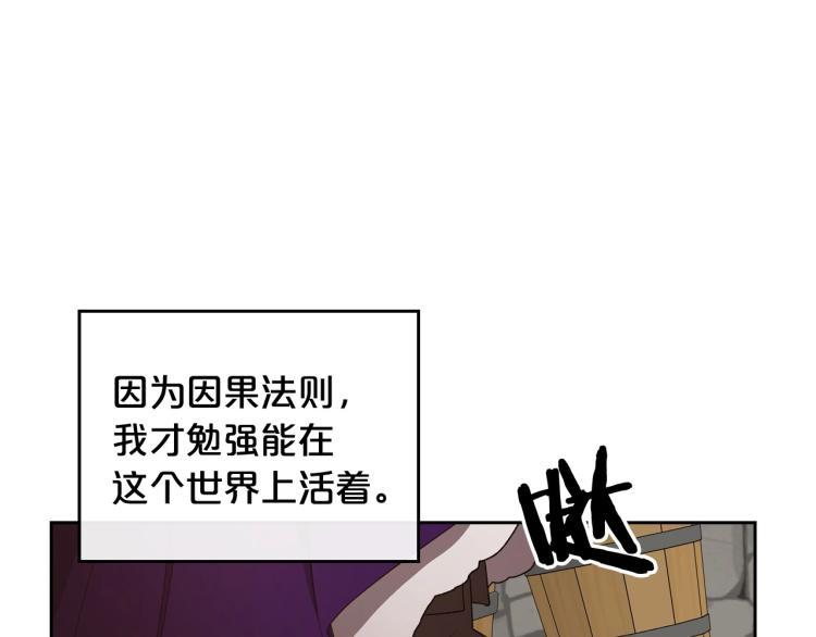 第13话 时刻保持绅士风度150