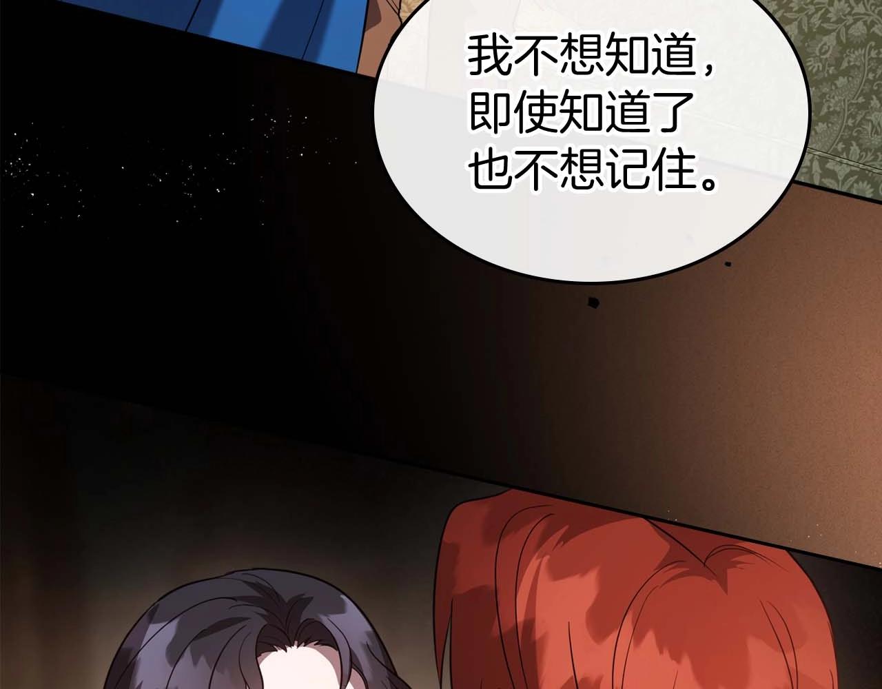 第52话 “讨厌”也是需要感情的101