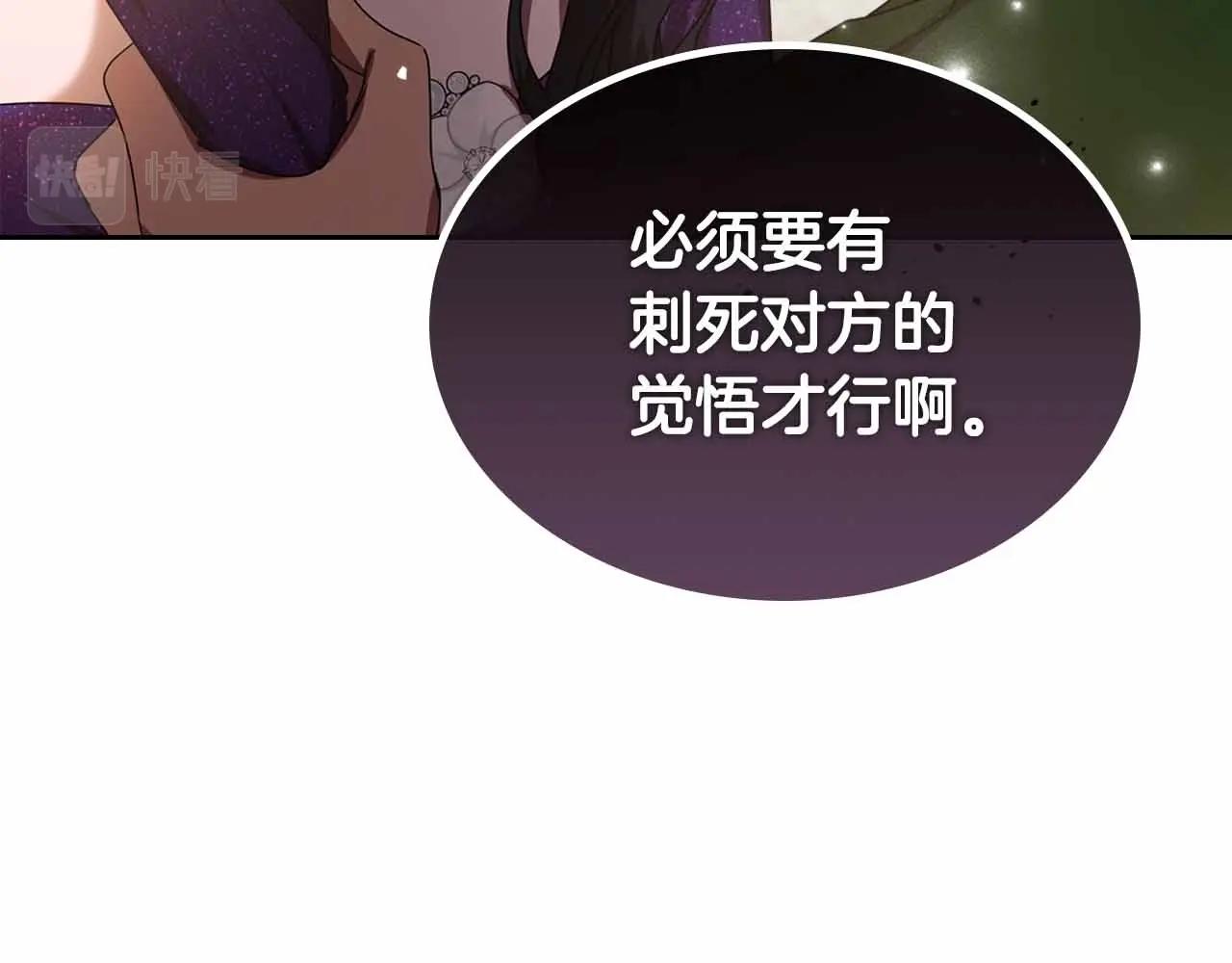 第19话 能为我而死的人61