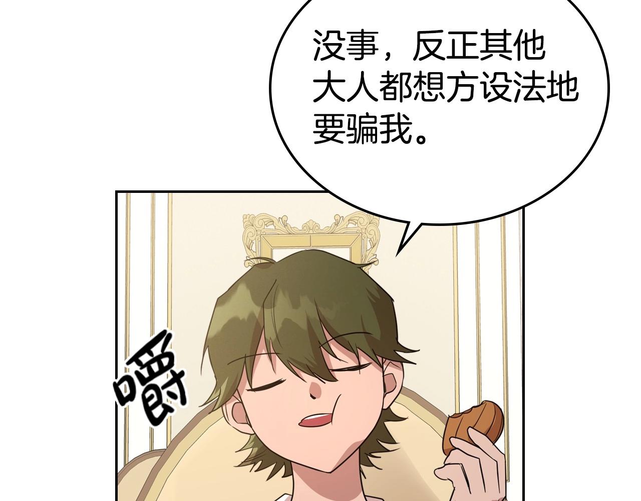 第21话 属于我这边的人71