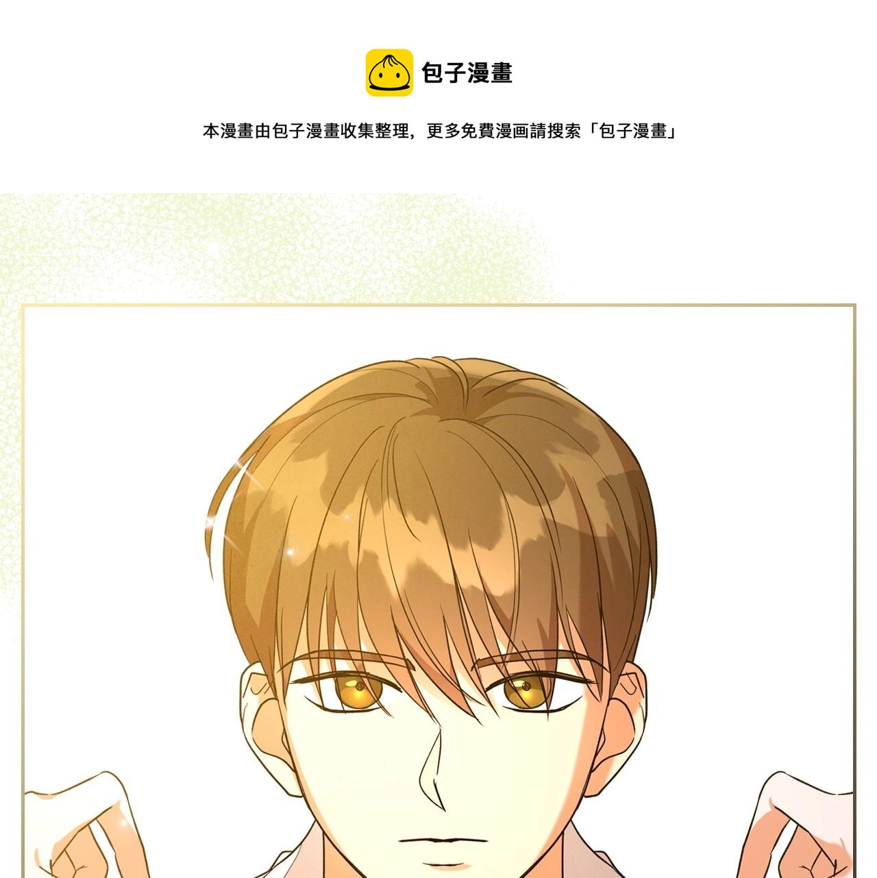 第39话 不要忘记我10