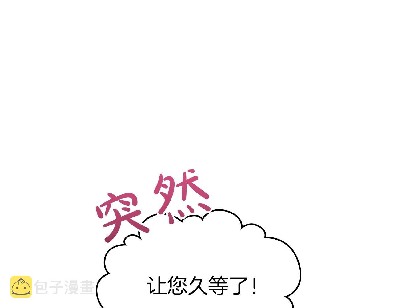 第38话 要如何才能不在意你103