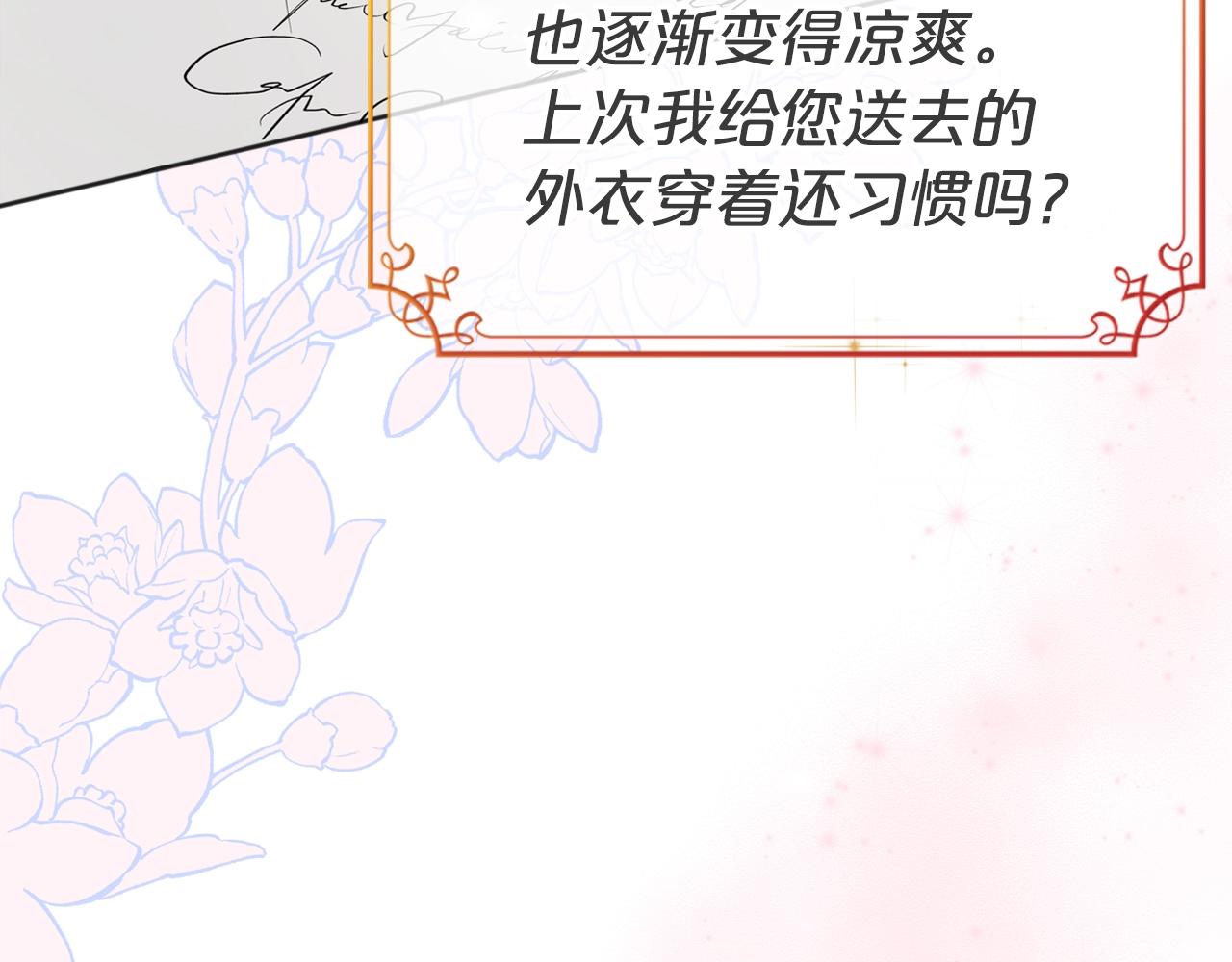 第50话 有靠山是吗？157