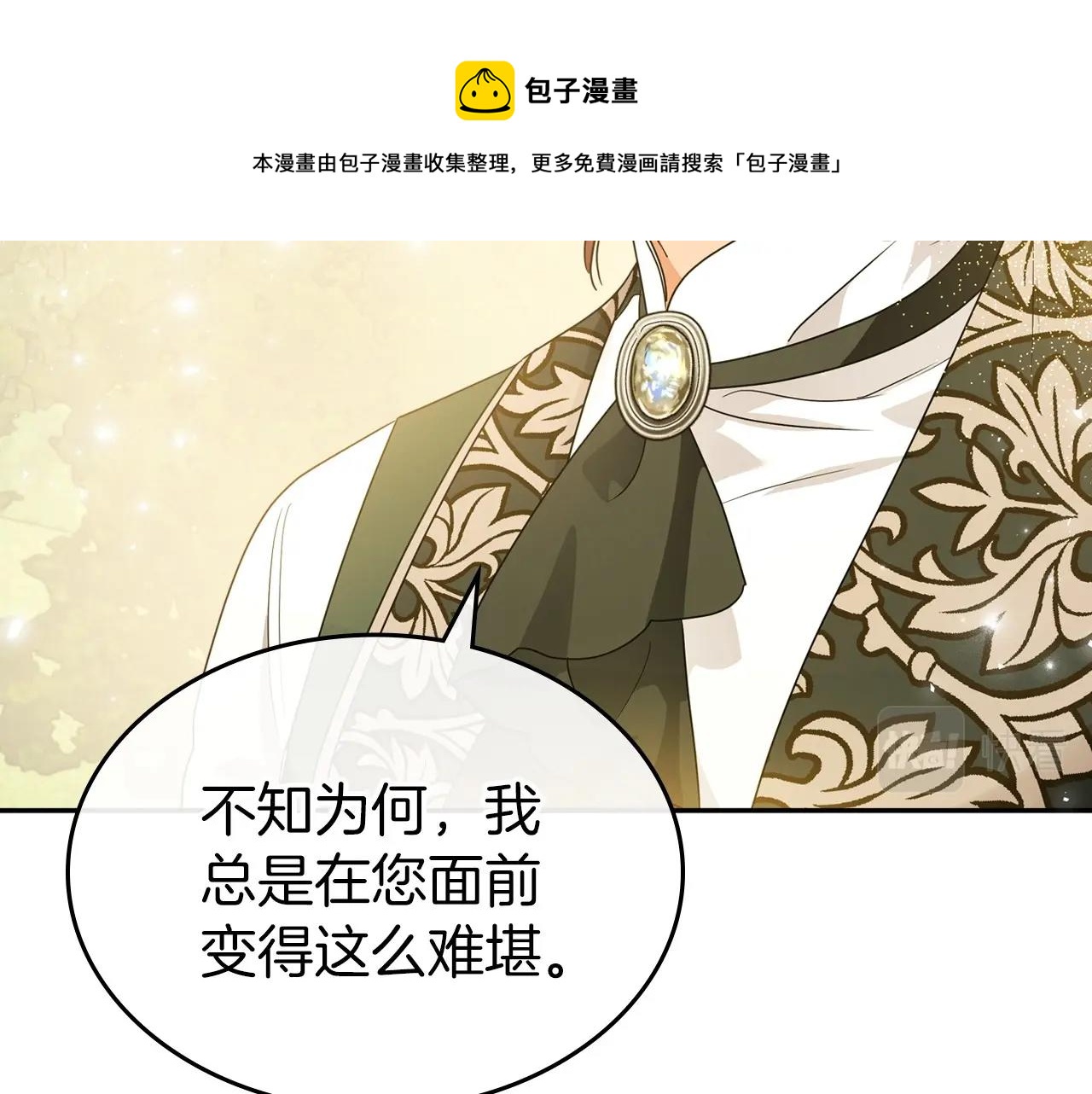 第一季完结话 “解围”140