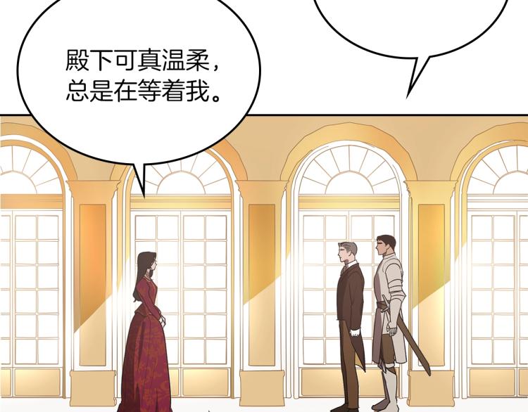 第1话 恶女只想死85