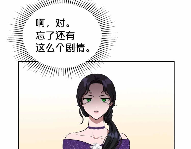 第18话 骑士的忠诚119