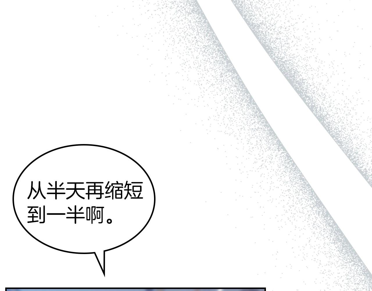 第67话 时光成功倒流53