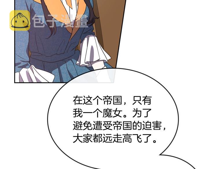 第3话 恨我的人，登场了56
