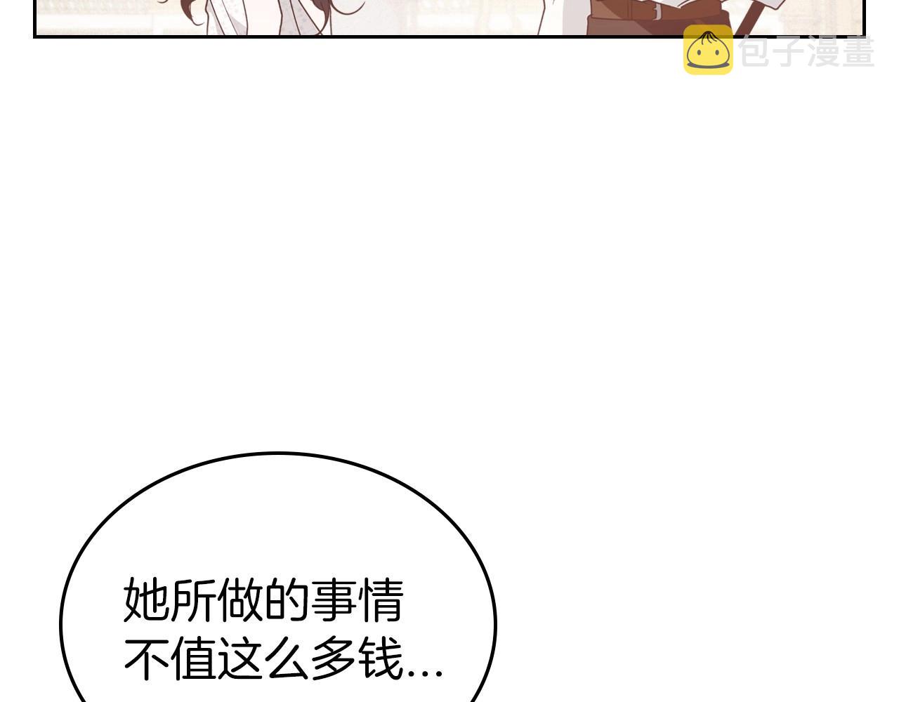 第42话 憎恨皇室的人85