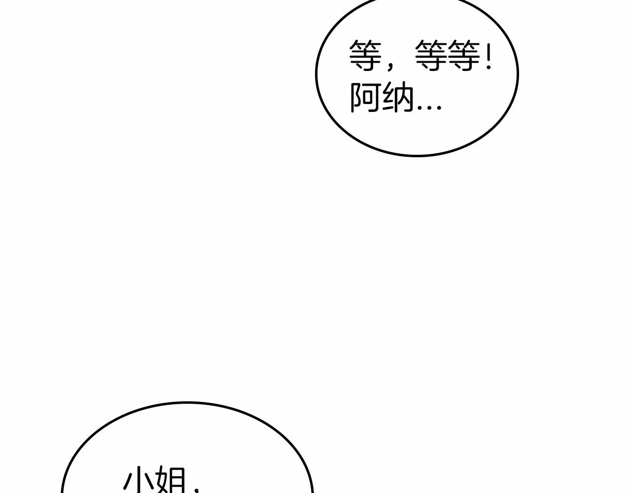 第27话 处心积虑的安排44