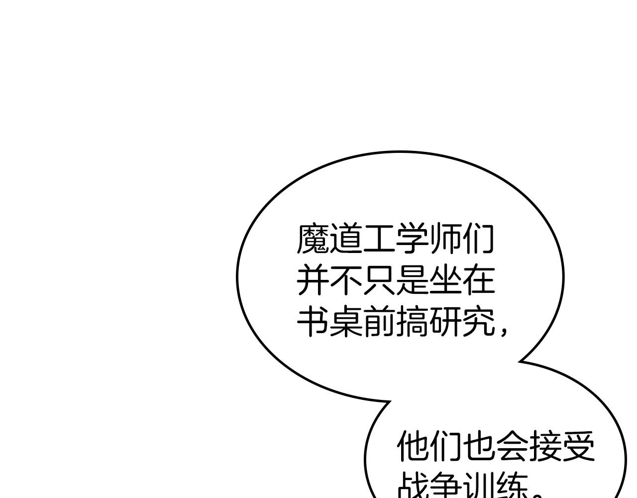 第63话 一起经历艰难险阻53
