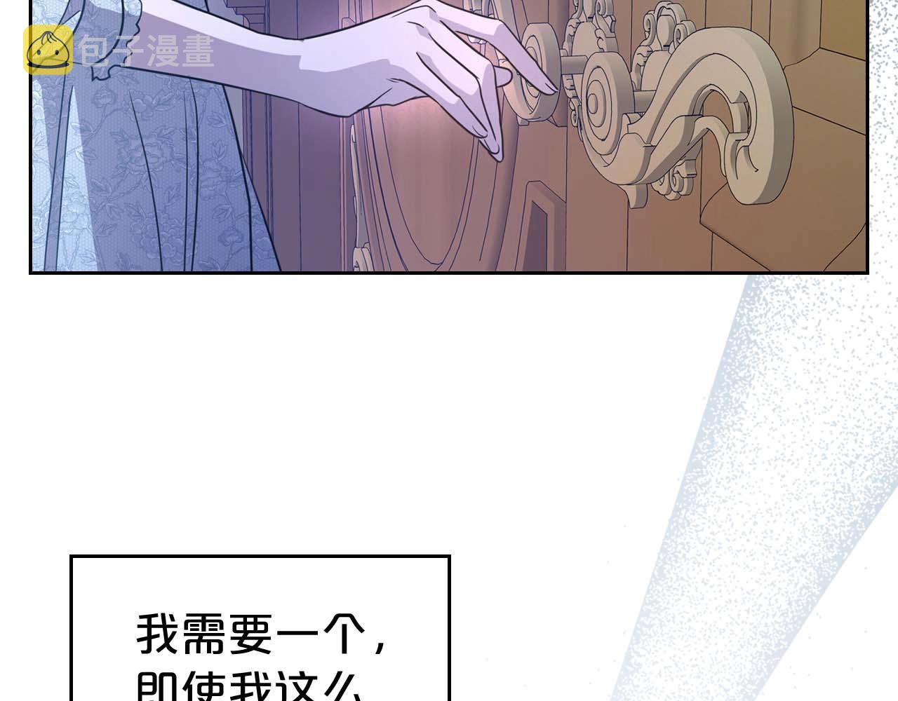 第53话 情感垃圾桶66