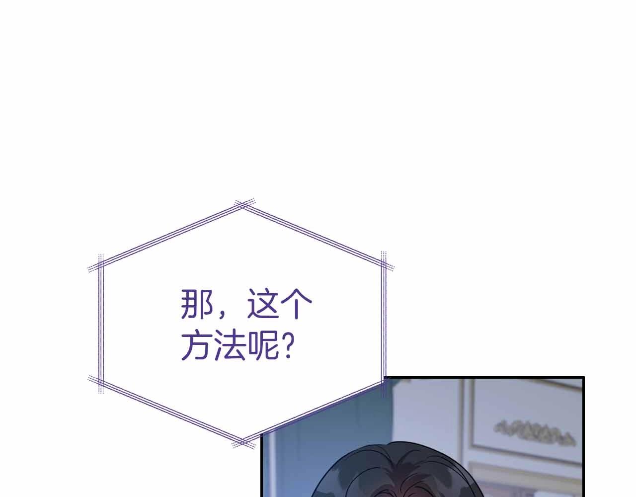 第19话 能为我而死的人140