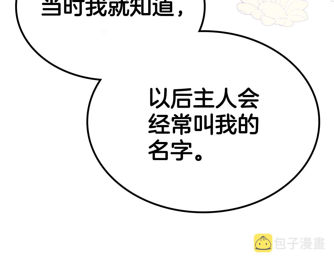 第43话 你的名字104