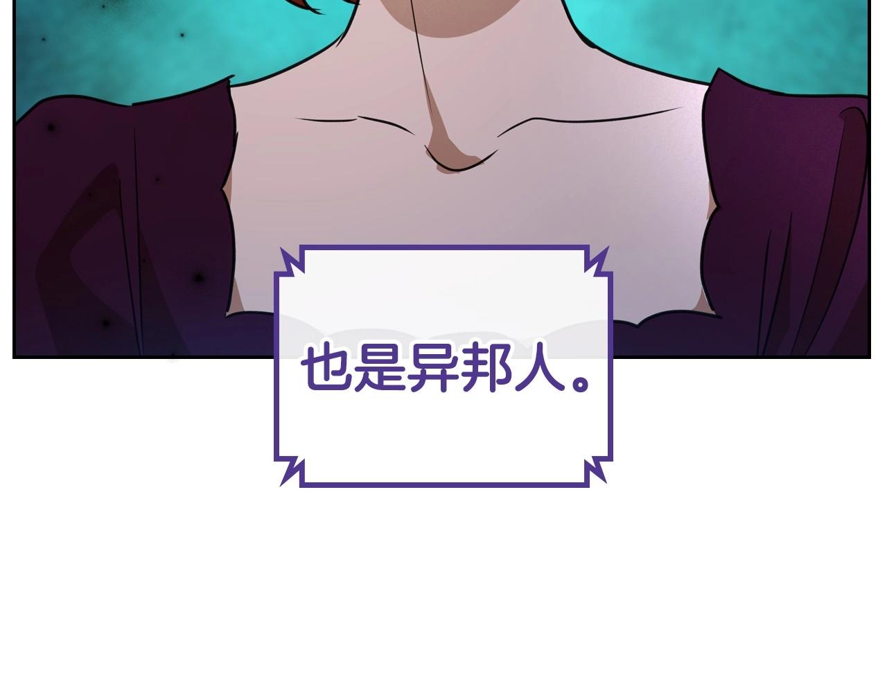 第32话 离开异世界的办法121