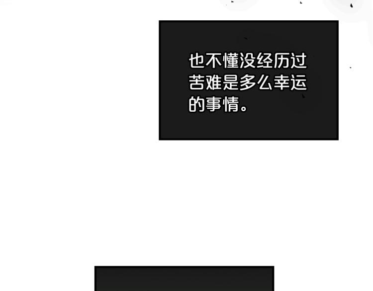 第16话 只想肆无忌惮地恨你42