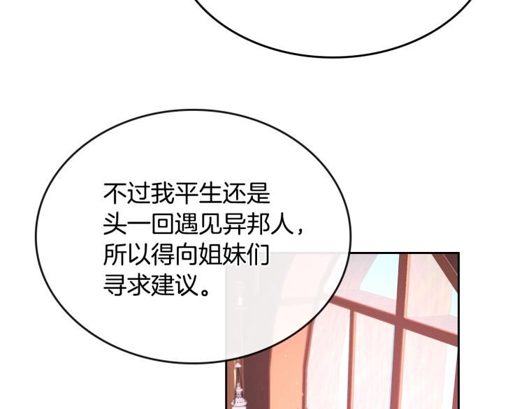 第3话 恨我的人，登场了69