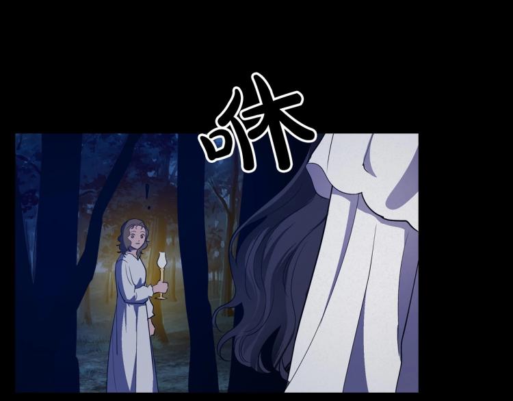 第10话 侍女窥探到真相84