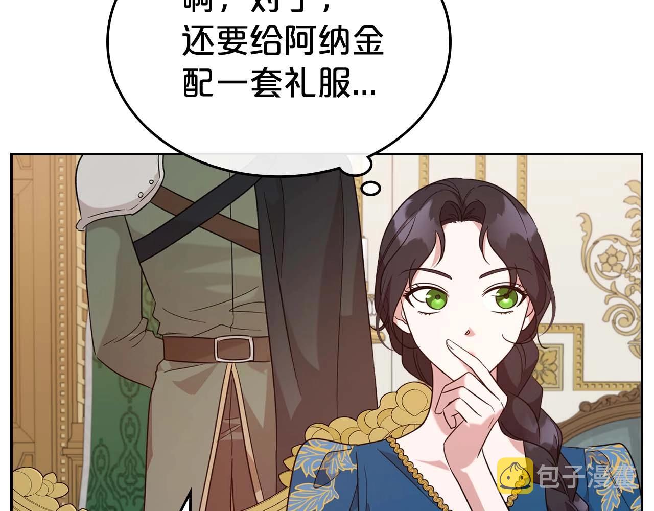 第51话 骑士是我认定的男伴28