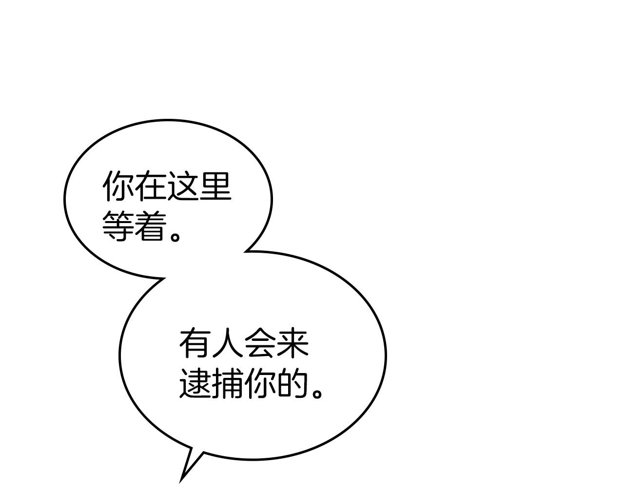 第70话 四个人搭上性命112