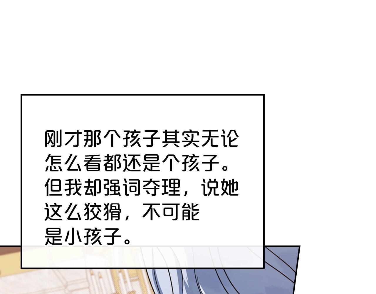 第50话 有靠山是吗？126