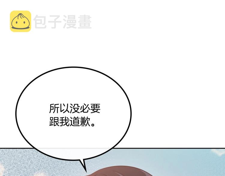 第16话 只想肆无忌惮地恨你52