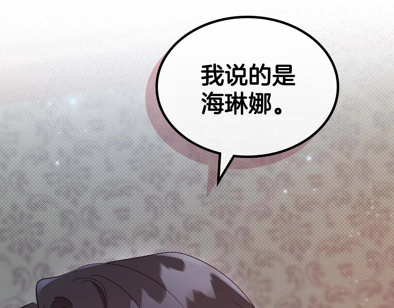 第53话 情感垃圾桶36