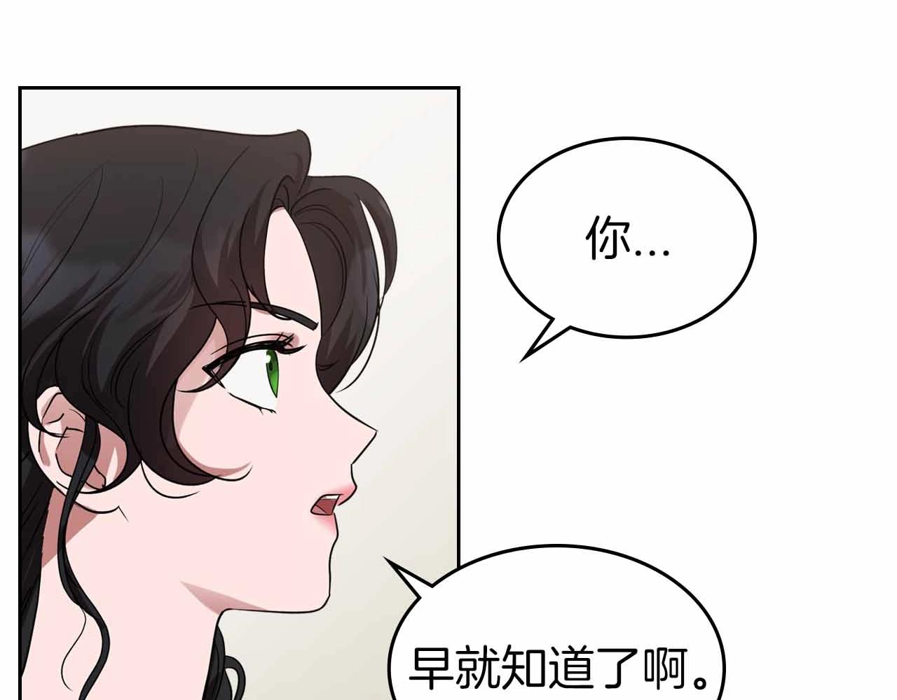 第19话 能为我而死的人25